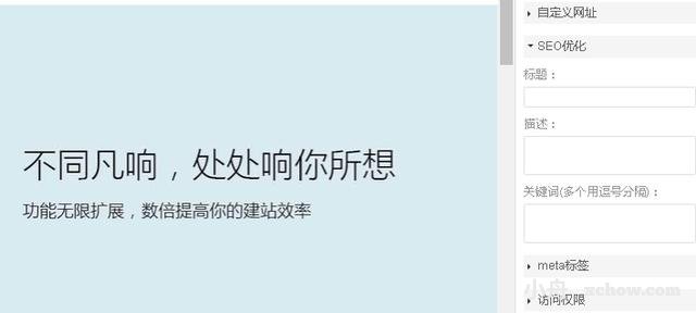企业响应式网站“建设+运营”的正确姿势