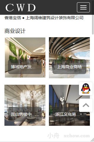上海阔维设计企业官网